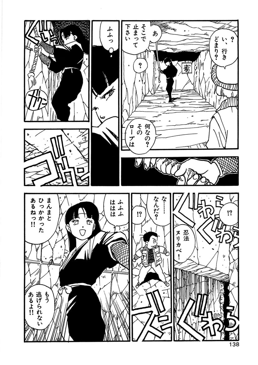 Page 138