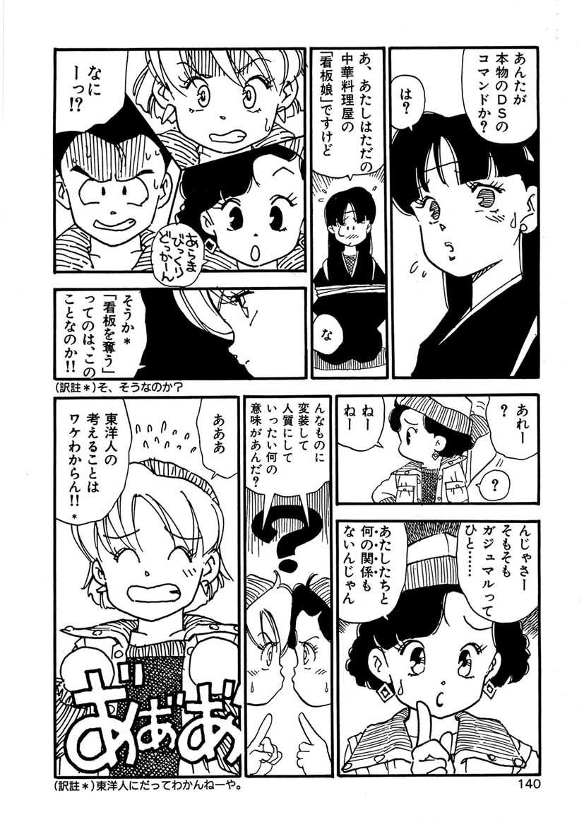 Page 140