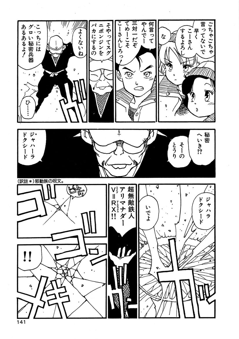 Page 141