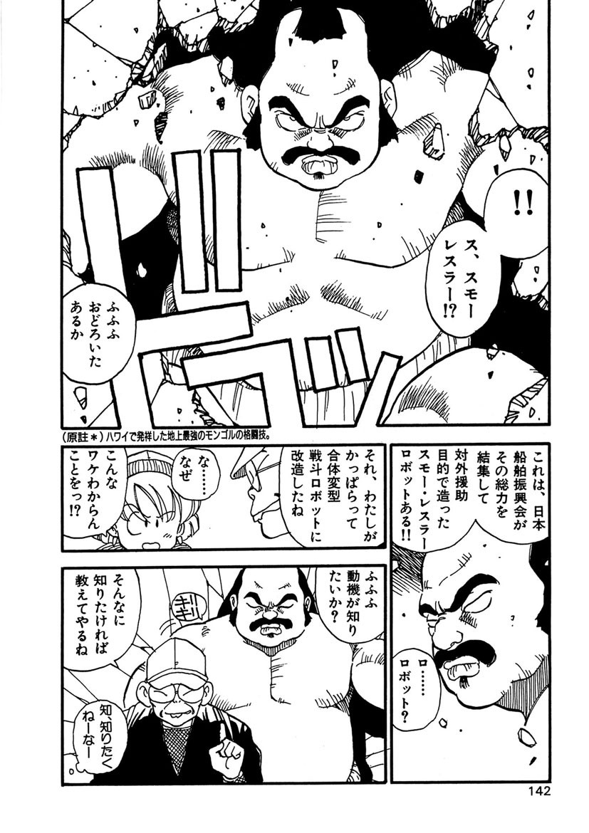 Page 142