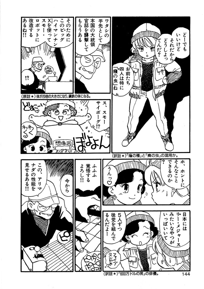 Page 144