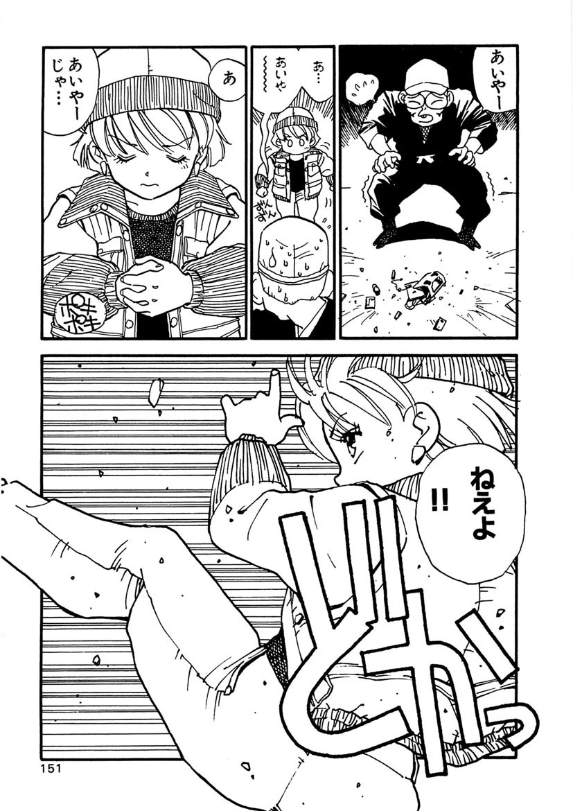 Page 151