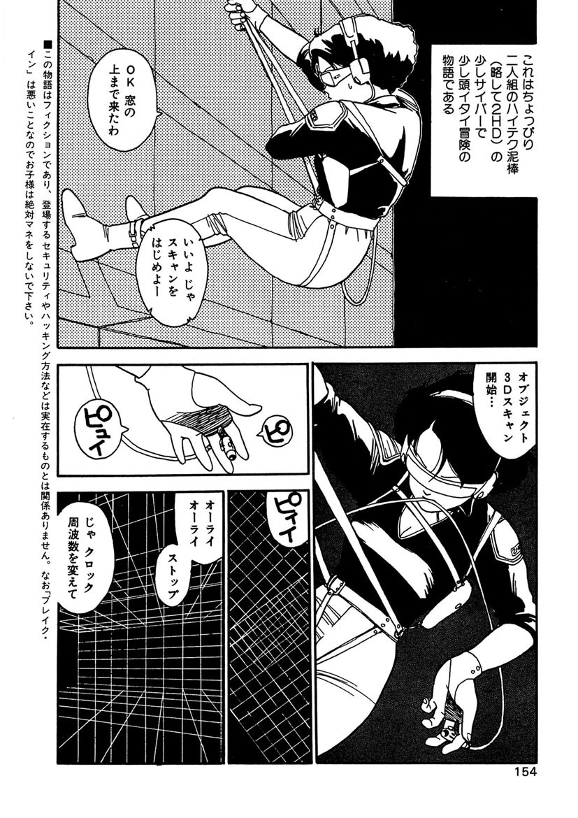 Page 154