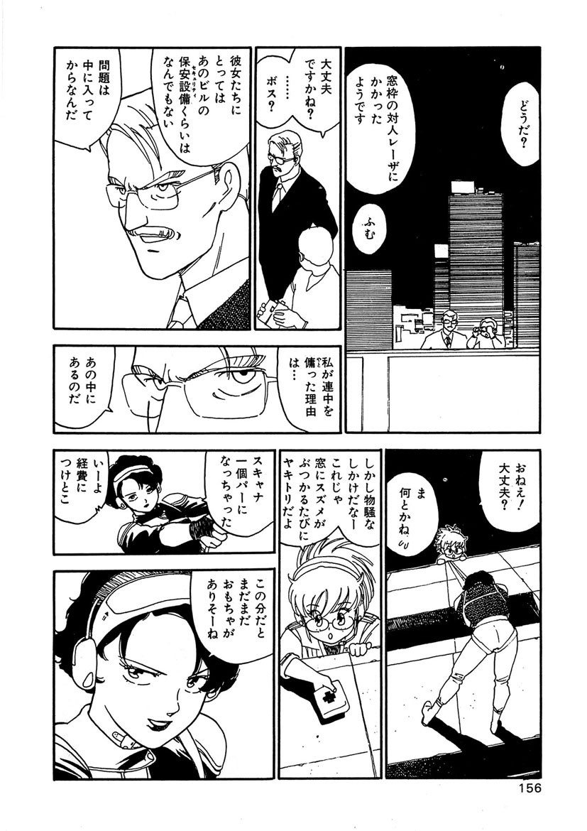 Page 156