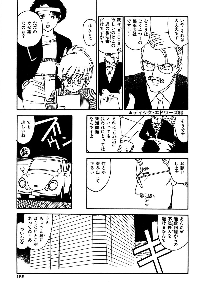 Page 159