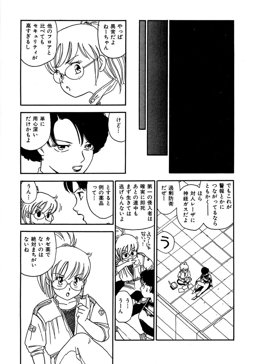 Page 161