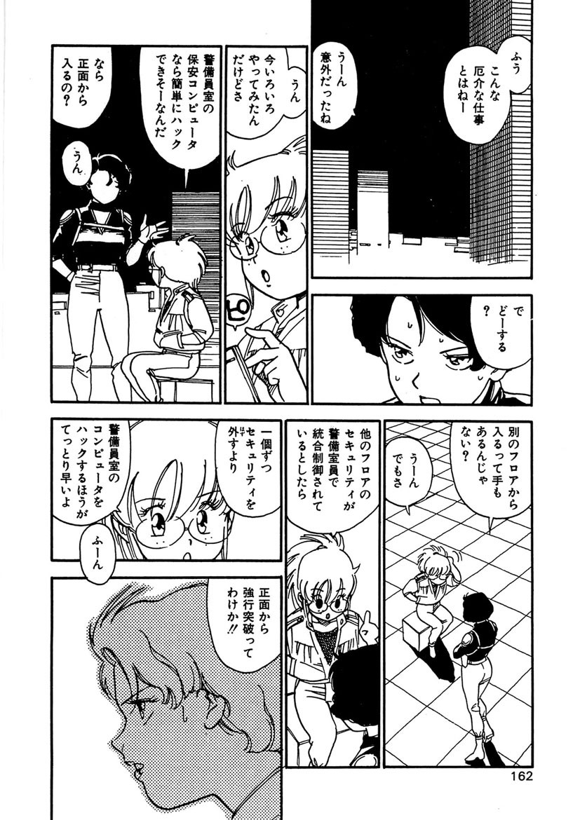 Page 162