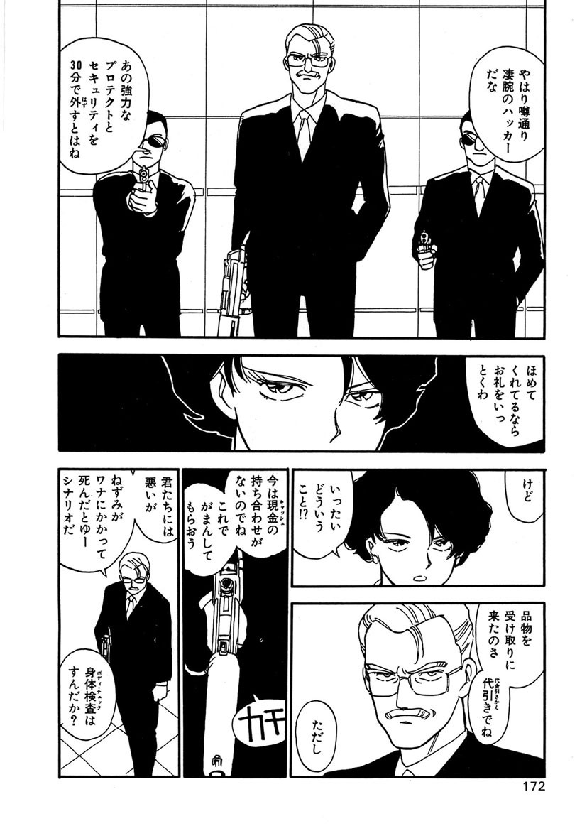 Page 172