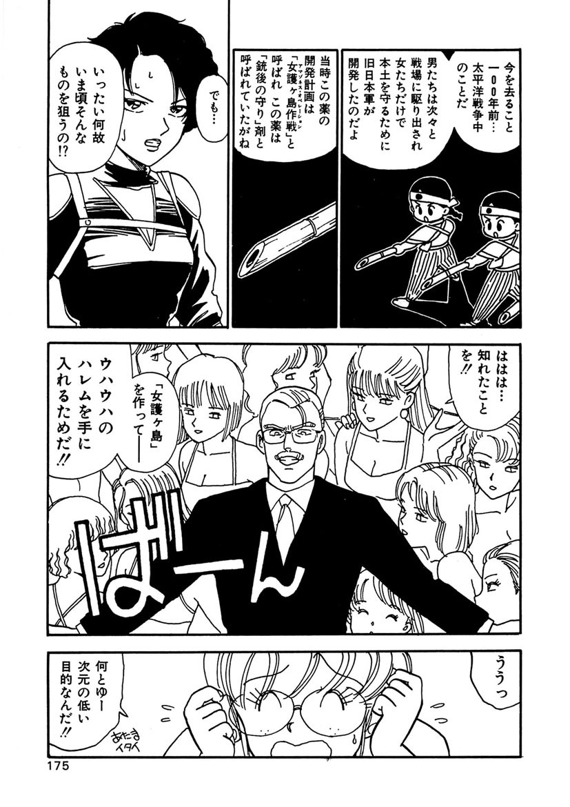Page 175