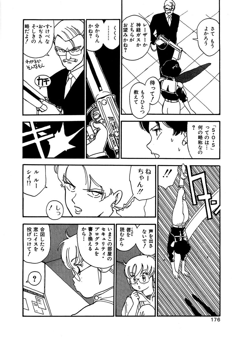 Page 176