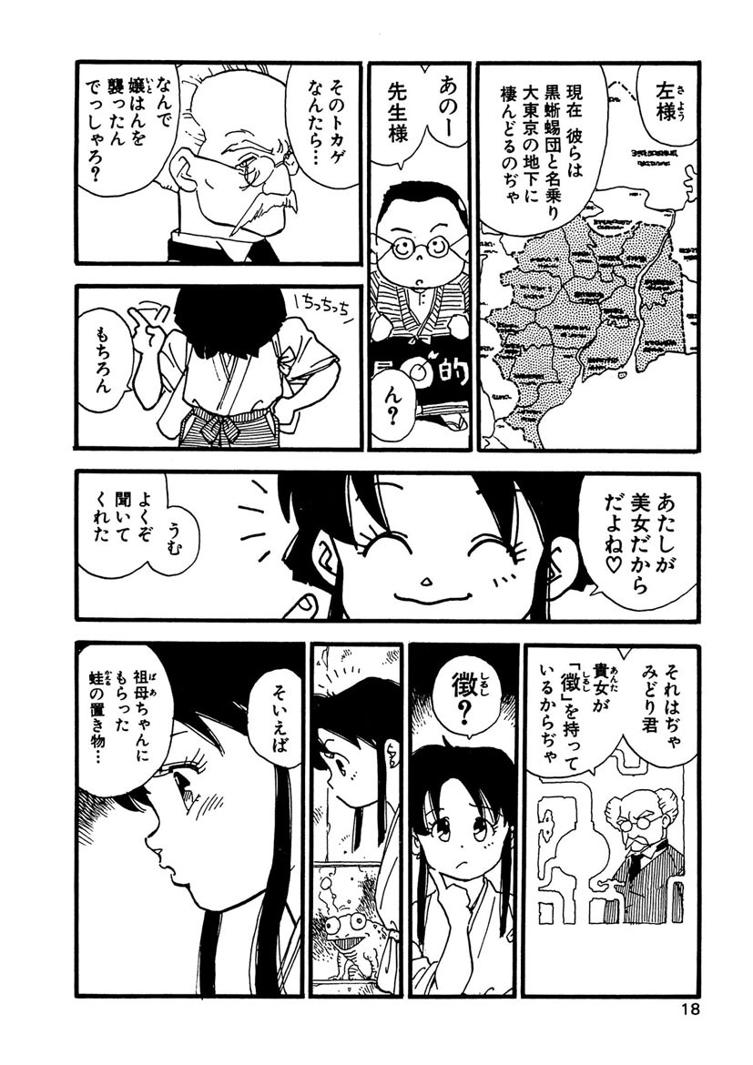 Page 18