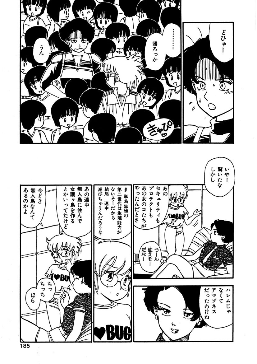 Page 185