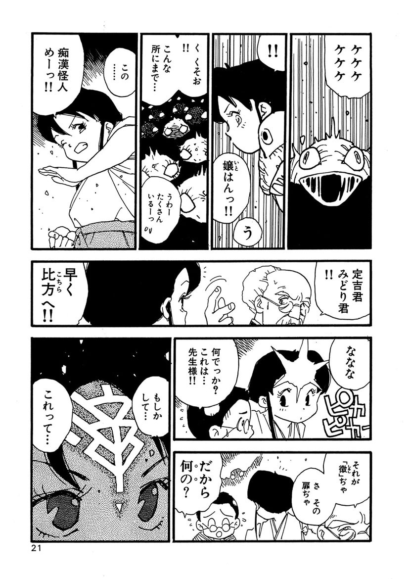 Page 21