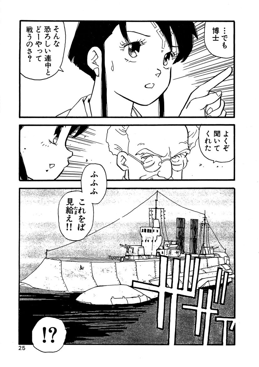 Page 25