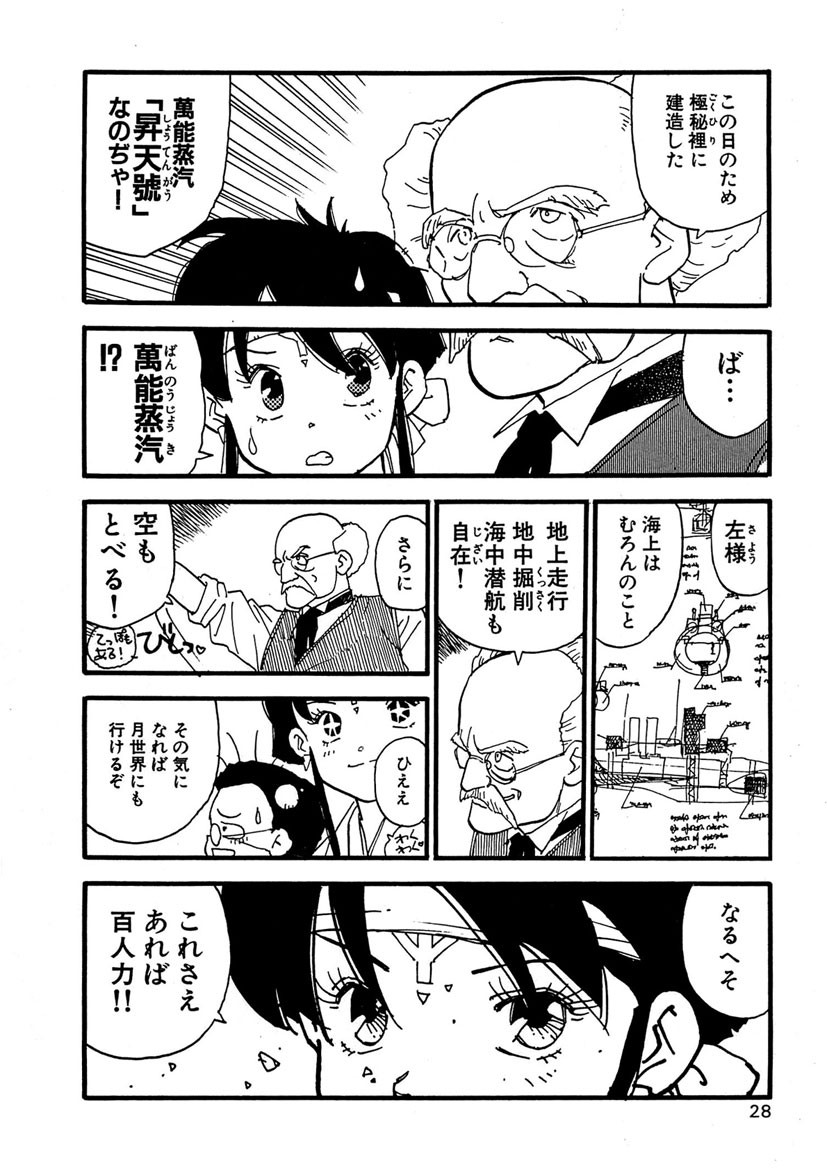 Page 28
