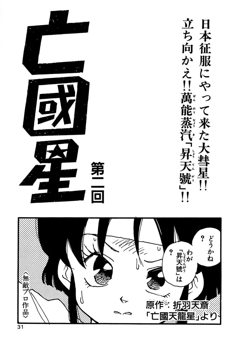 Page 31
