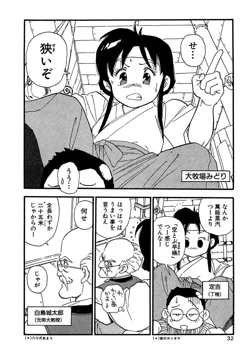 Page 32
