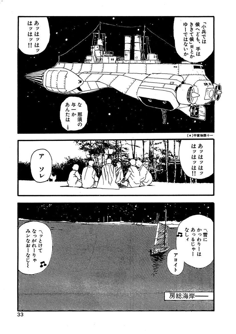 Page 33