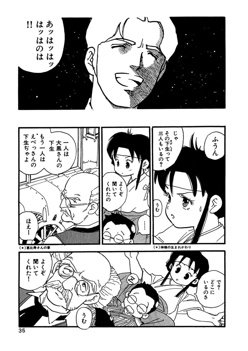 Page 35