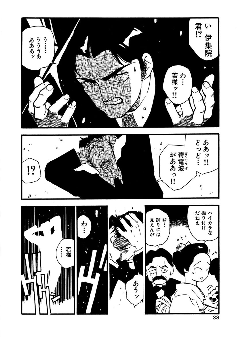 Page 38