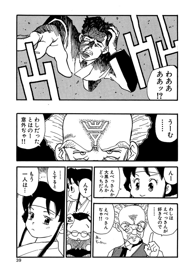 Page 39