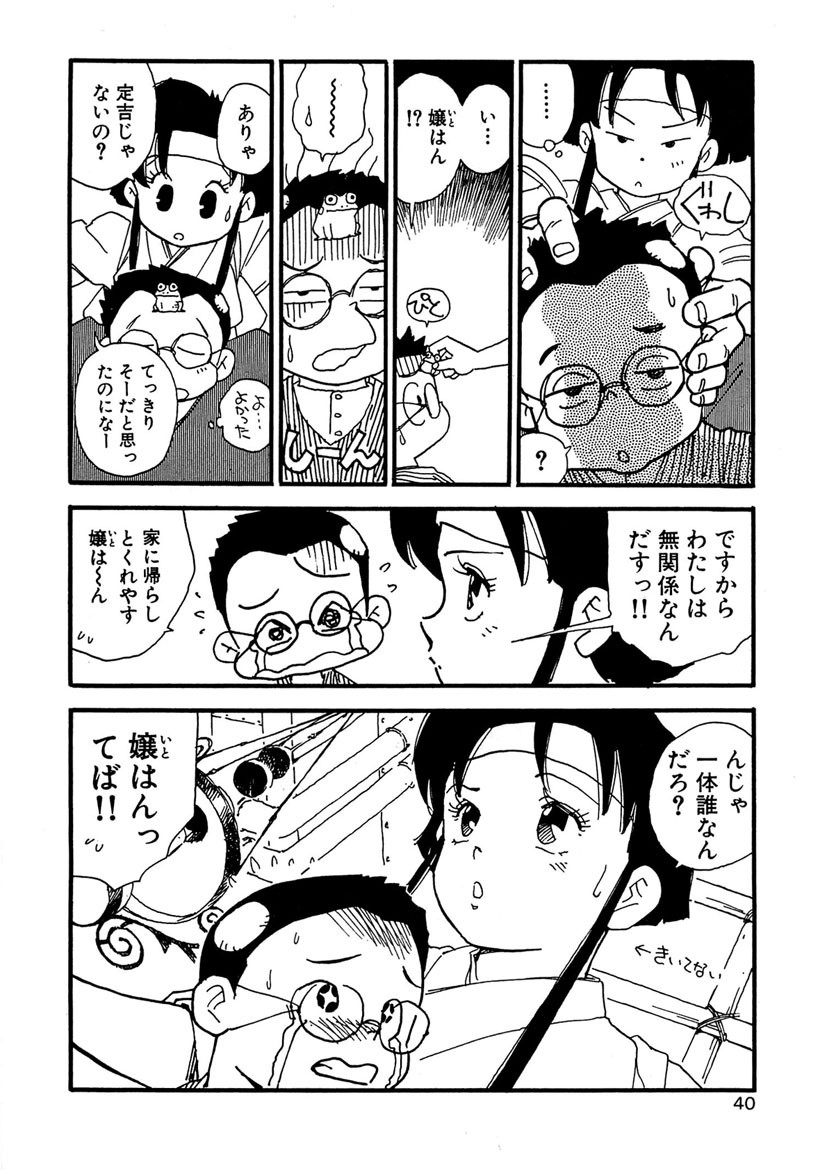 Page 40