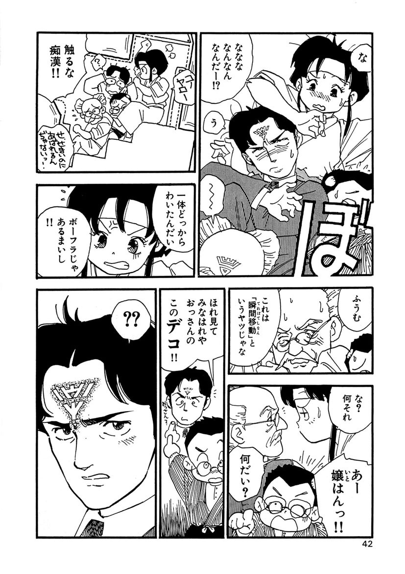 Page 42