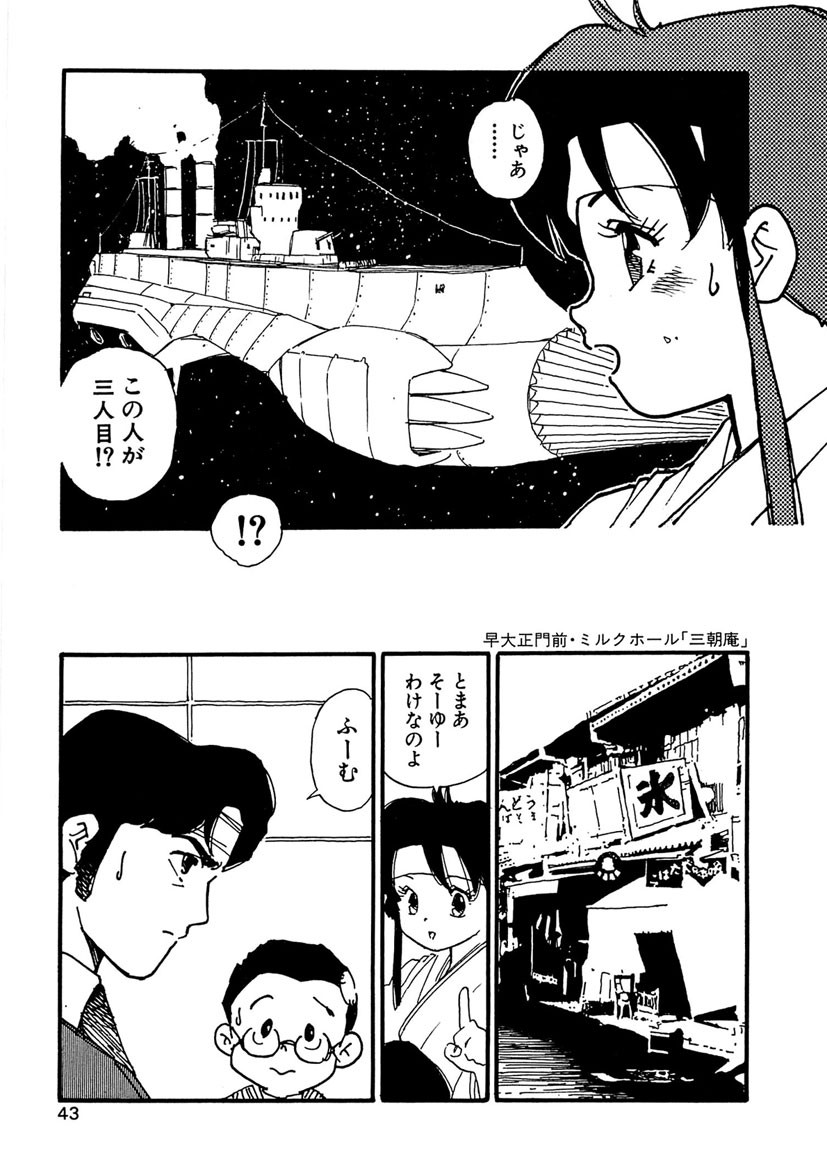 Page 43