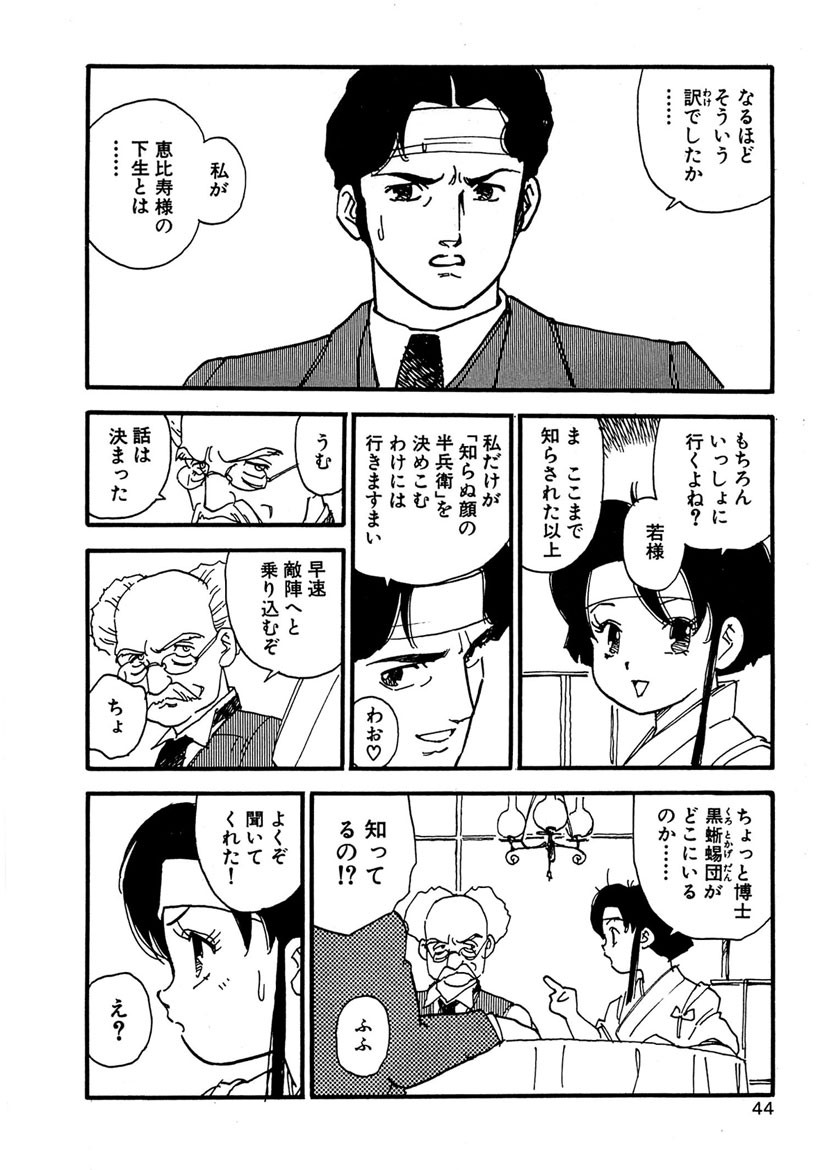 Page 44