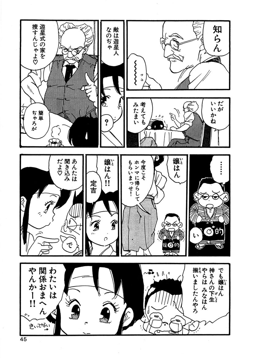 Page 45