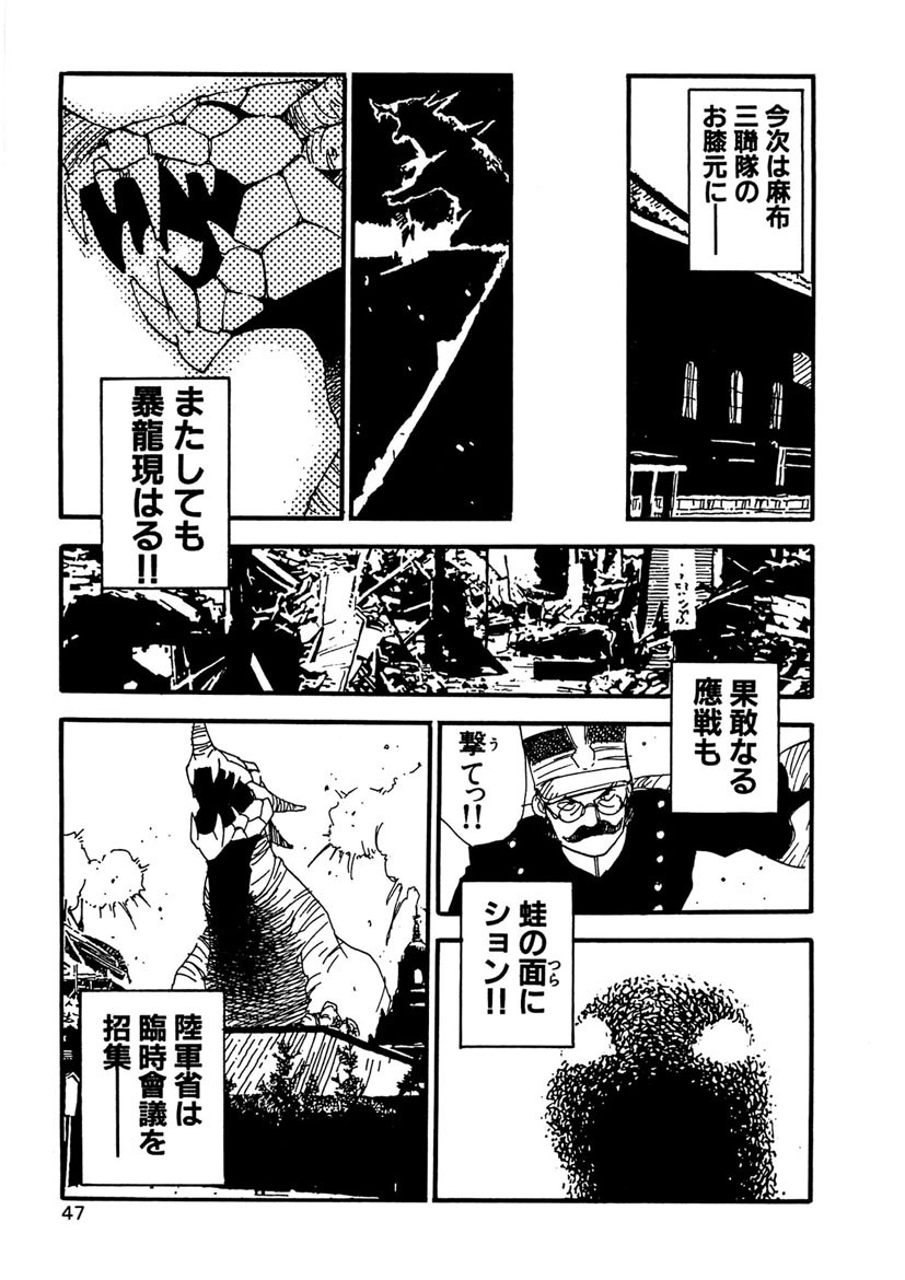 Page 47
