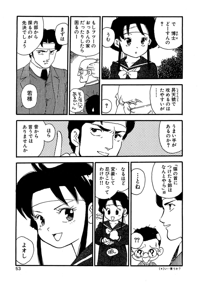 Page 53