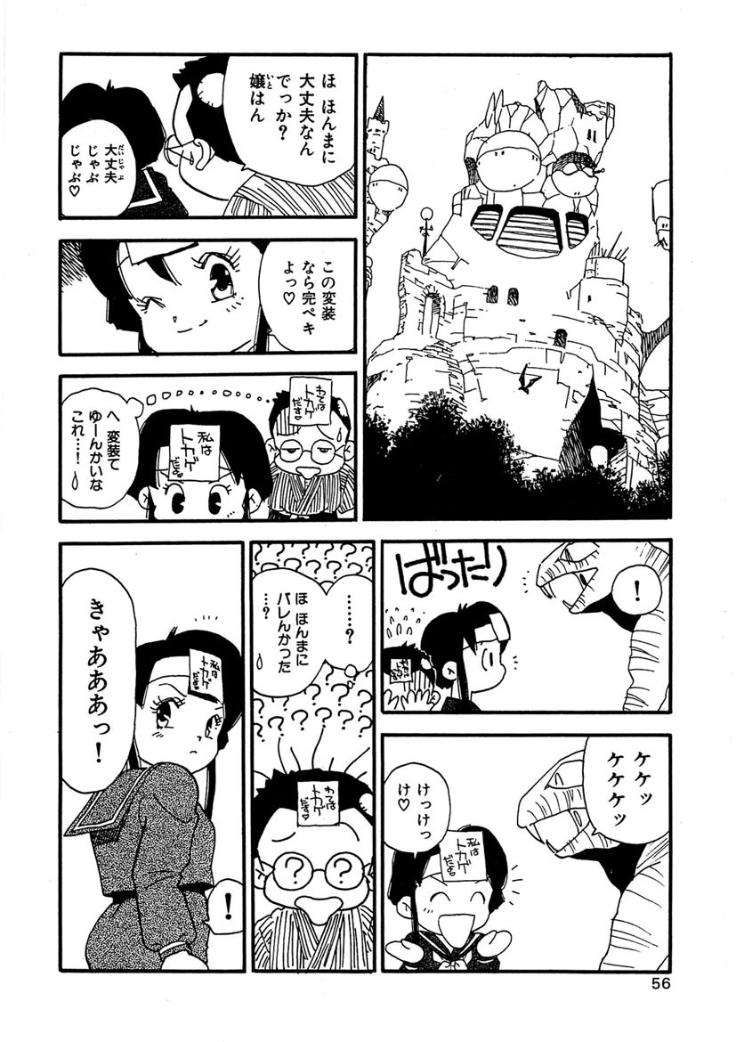 Page 56