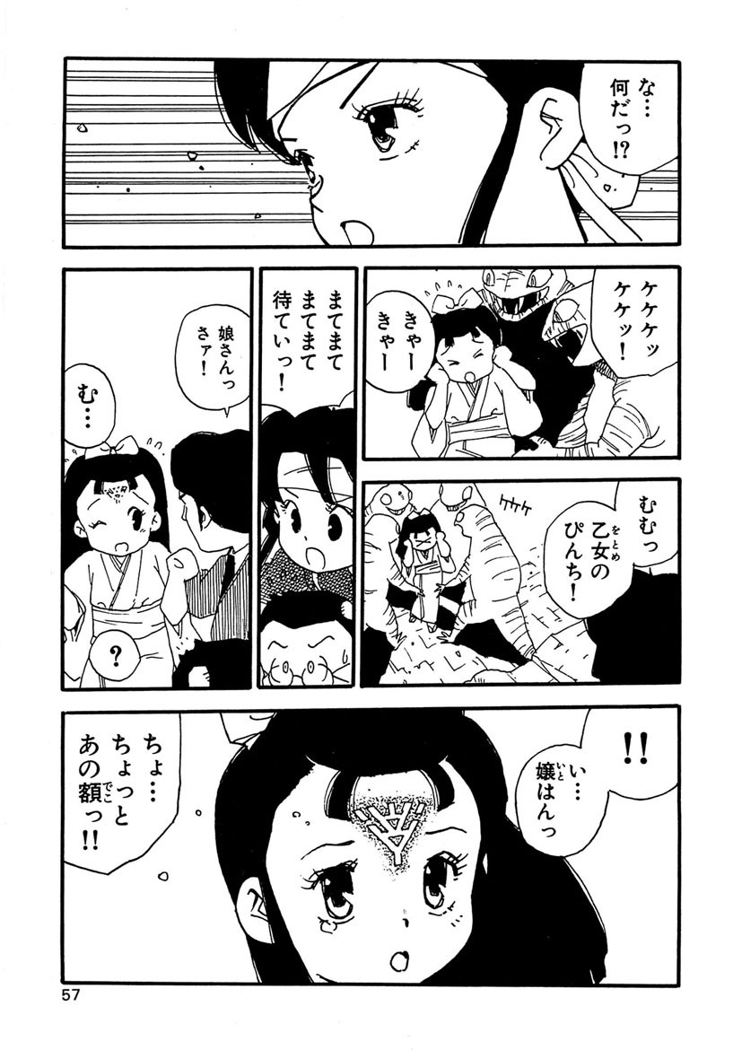 Page 57