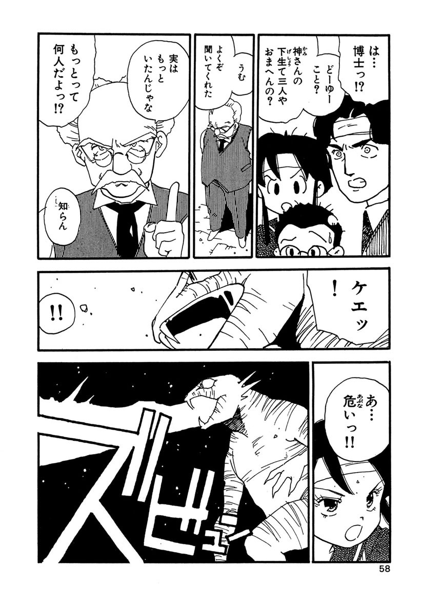 Page 58
