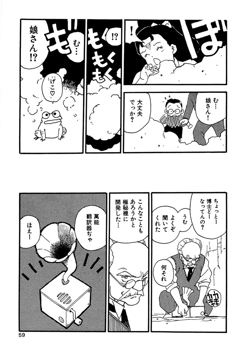 Page 59