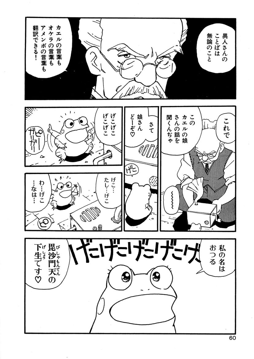 Page 60