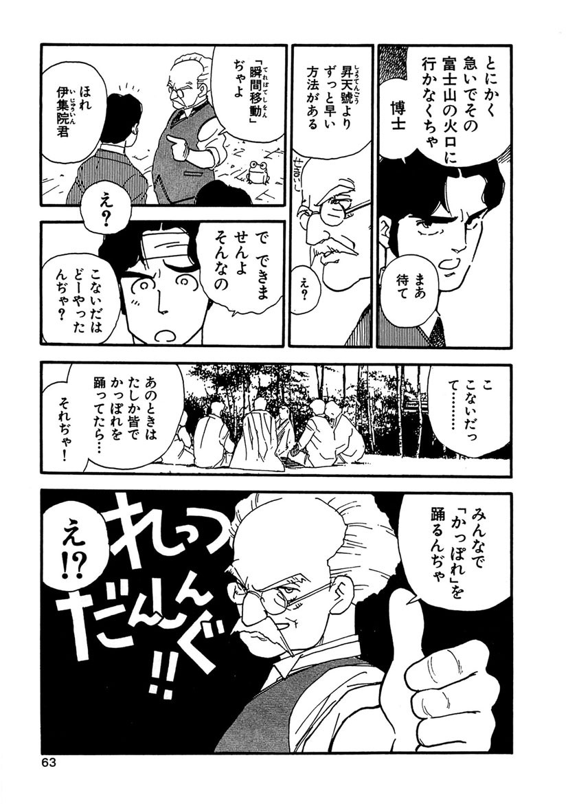 Page 63