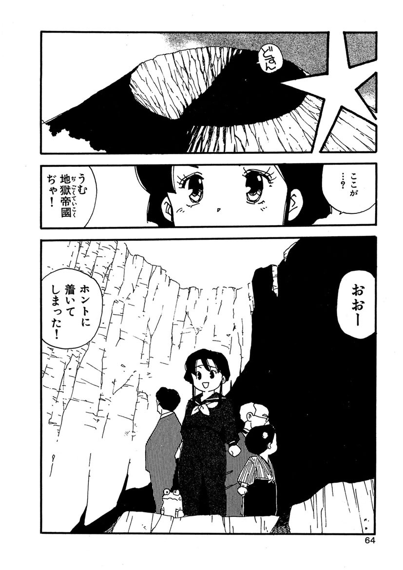 Page 64
