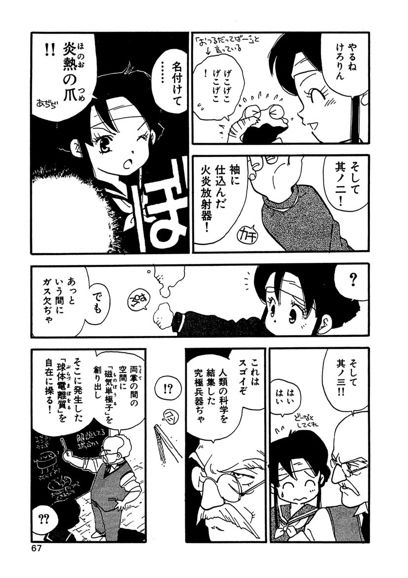 Page 67