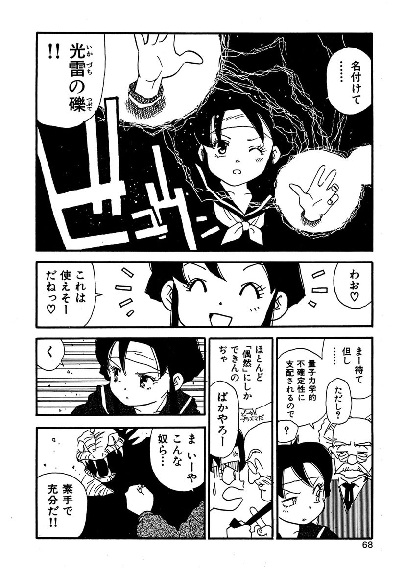Page 68