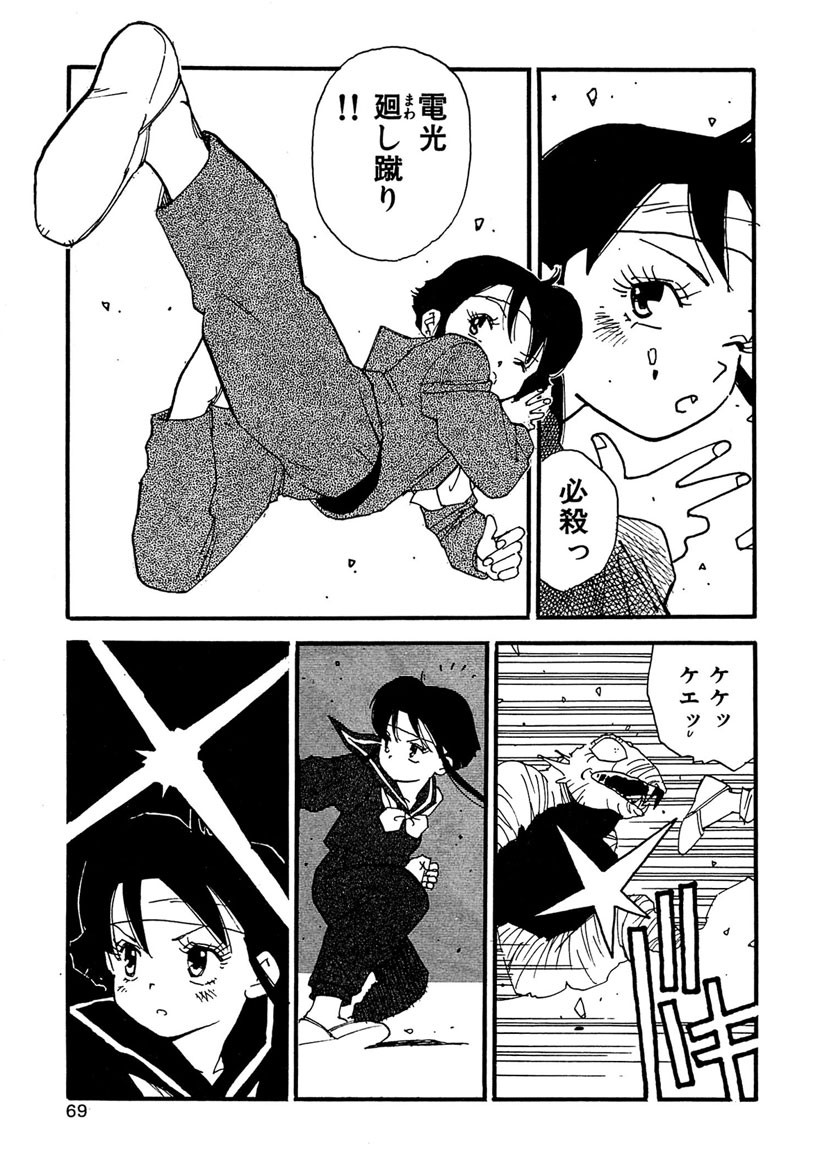 Page 69