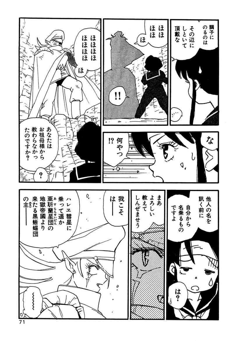 Page 71
