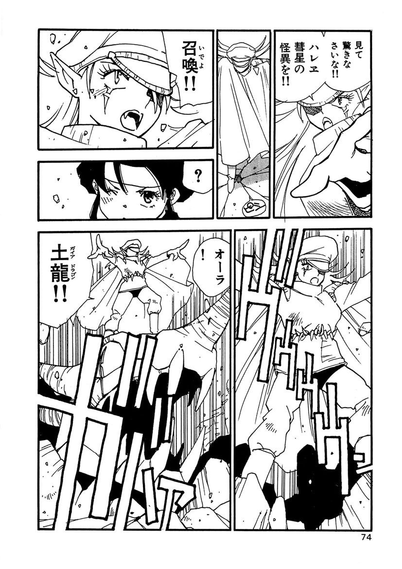 Page 74