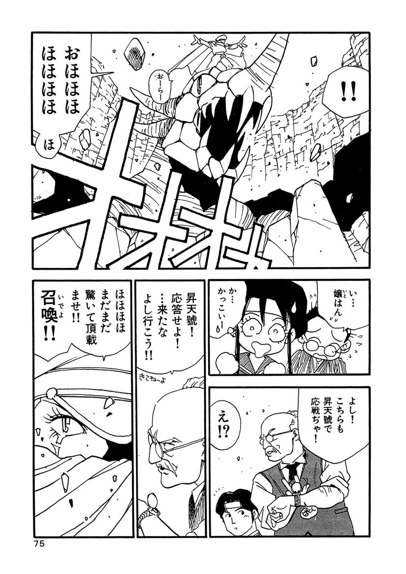 Page 75