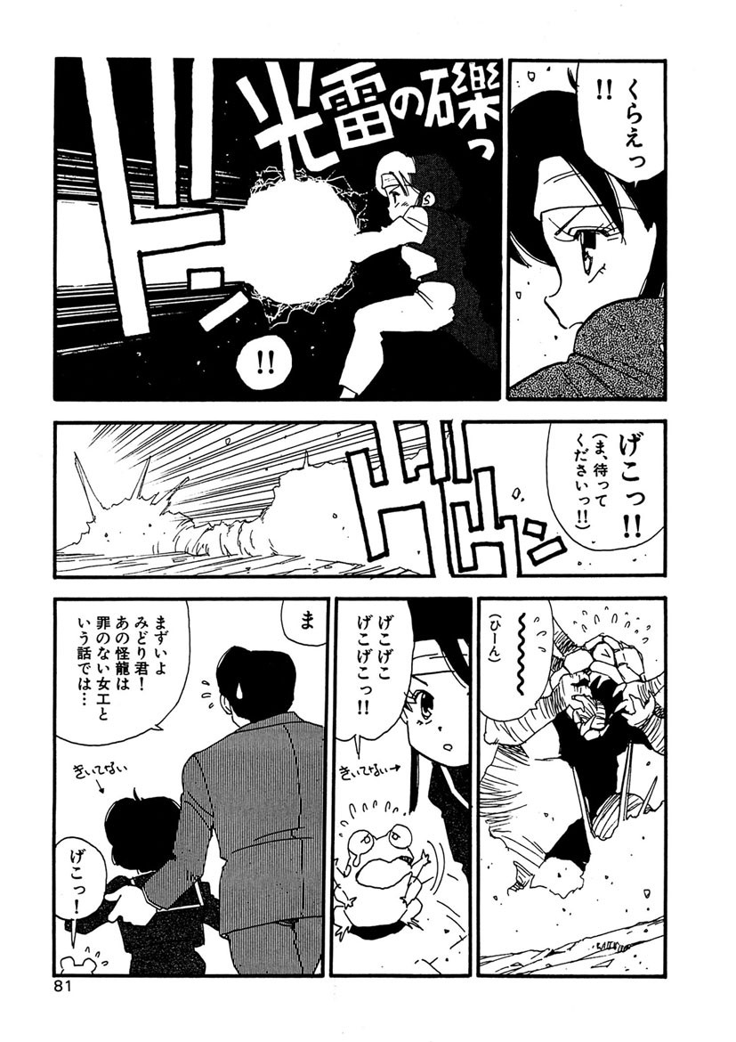 Page 81