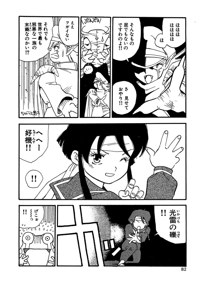 Page 82