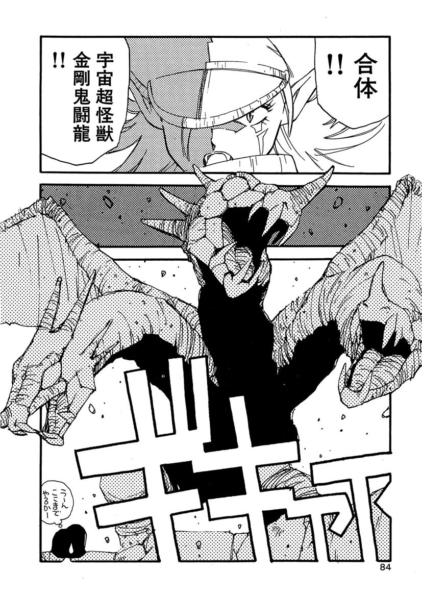 Page 84