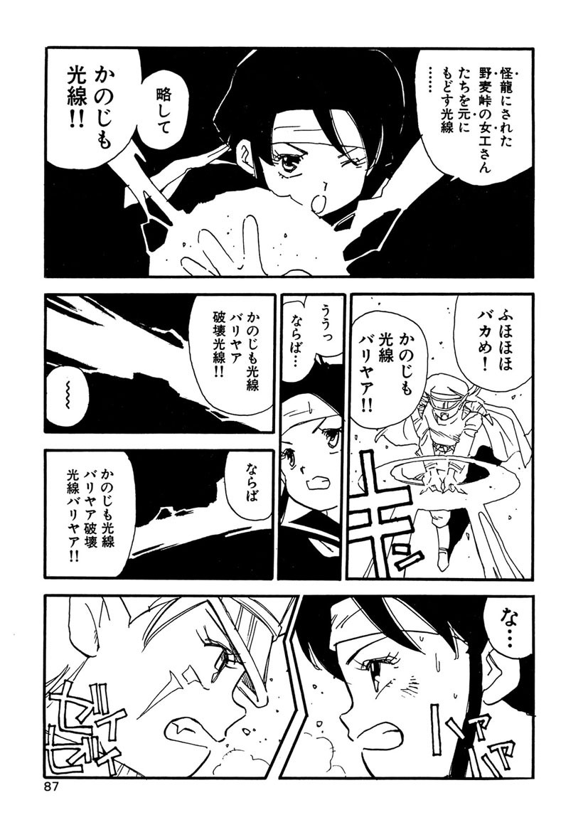 Page 87