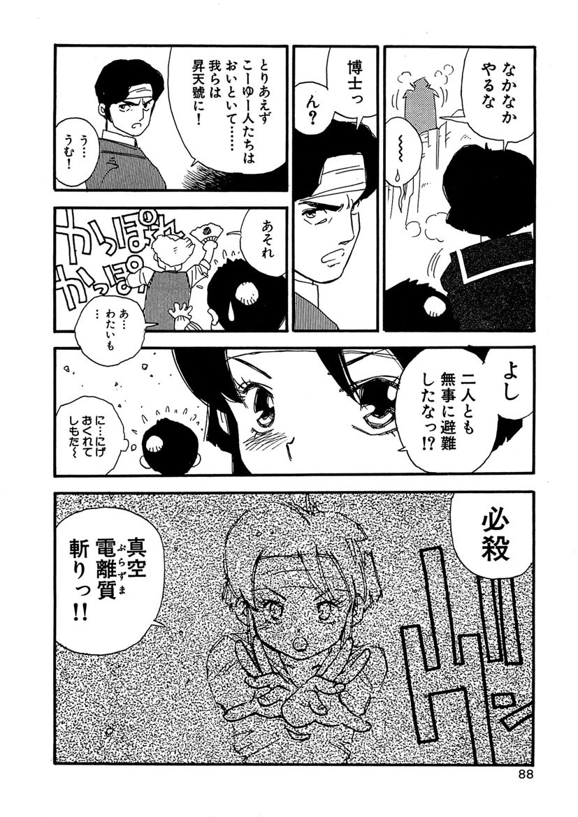 Page 88